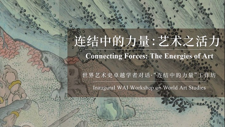 Workshop Connecting Forces The Energies of Art